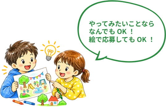 アイデアを絵にする子どもたち
