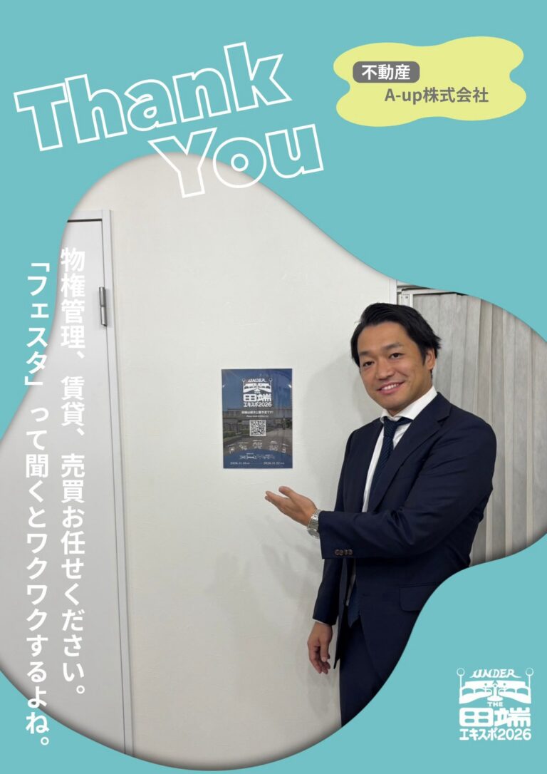 A-up株式会社のポスター協力紹介