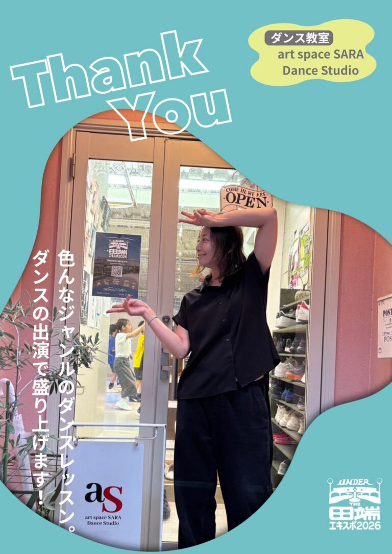 art space SARA Dance Studioのポスター協力紹介
