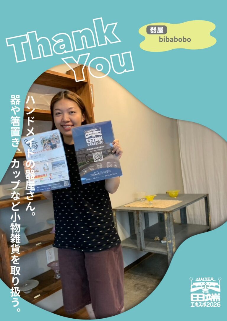 bibaboboのポスター協力紹介