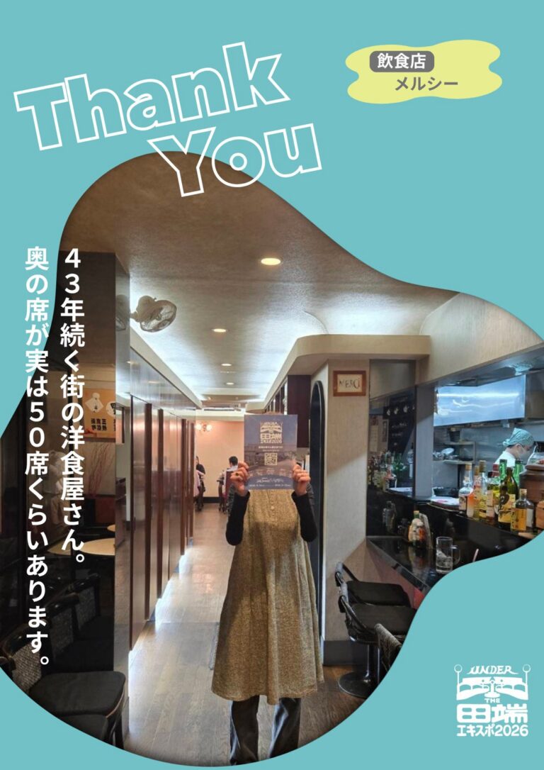 メルシーのポスター協力紹介